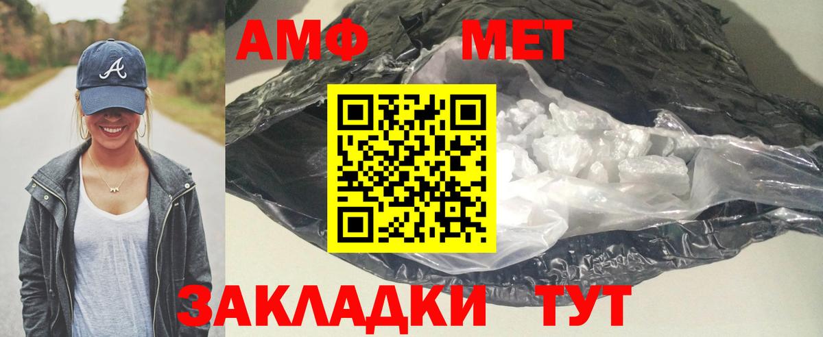 Amphetamine VHQ  Вход с VPN  Амфетамин  Нижний Новгород 