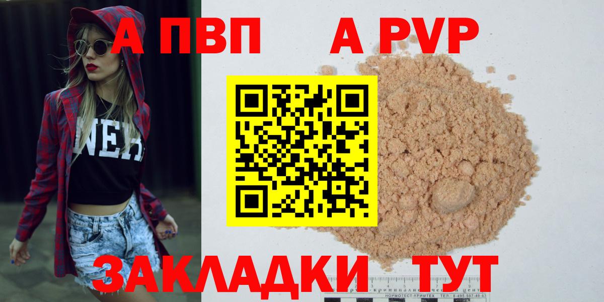 Alpha PVP  Alpha-PVP Соль  Вход с VPN  Нижний Новгород  купить наркоту  APVP крисы CK 
