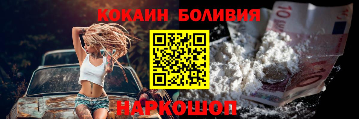 Cocaine 99%  COCAIN Перу  COCAIN  Нижний Новгород  Вход с VPN 