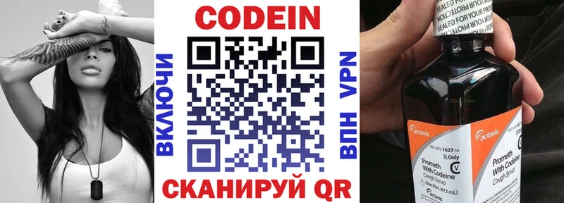 MEGA ссылки  Нижний Новгород  Codein Purple Drank  как найти  