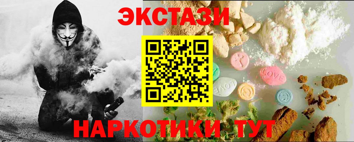 ЭКСТАЗИ таблы Нижний Новгород