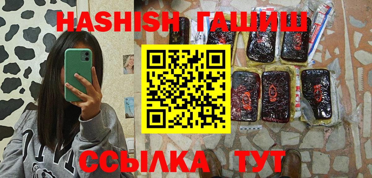 ГАШ гарик  ГАШИШ Cannabis  Нижний Новгород  ГАШ  Вход с VPN 