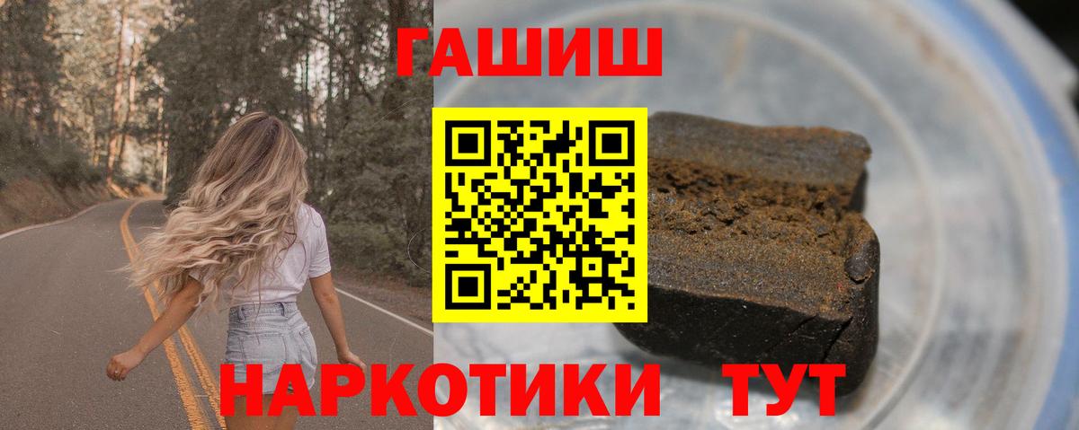 ГАШИШ Cannabis Нижний Новгород