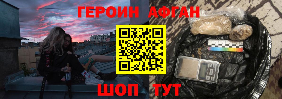ГЕРОИН герыч Нижний Новгород