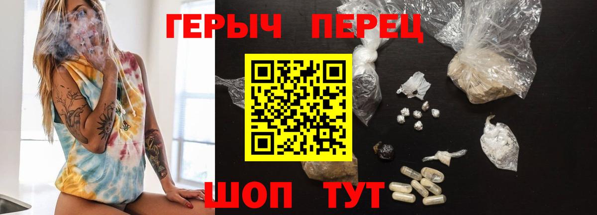 Нижний Новгород  ГЕРОИН афганец  Вход с VPN 