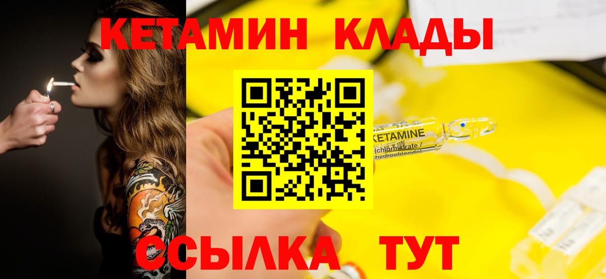Кетамин ketamine Нижний Новгород