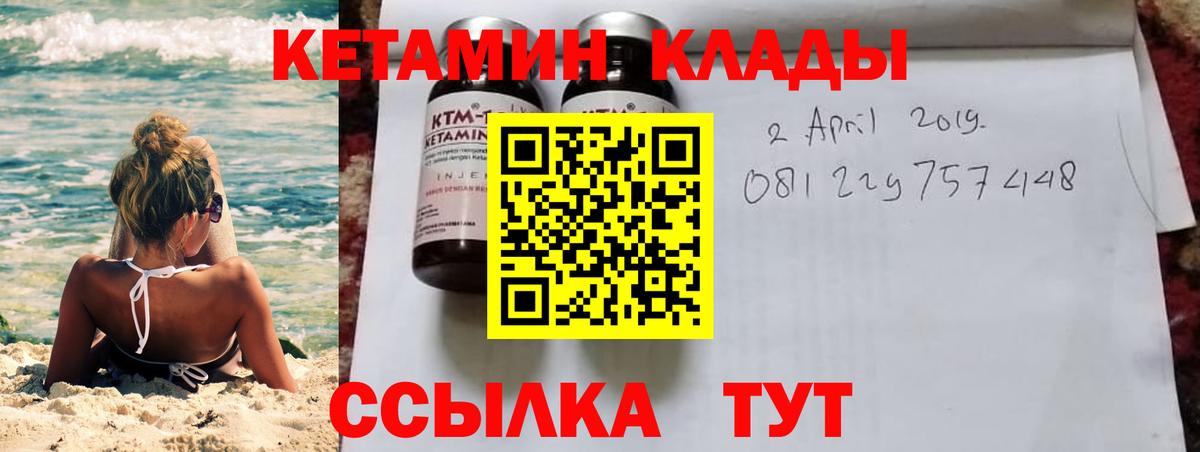 КЕТАМИН ketamine  Вход с VPN  Нижний Новгород 