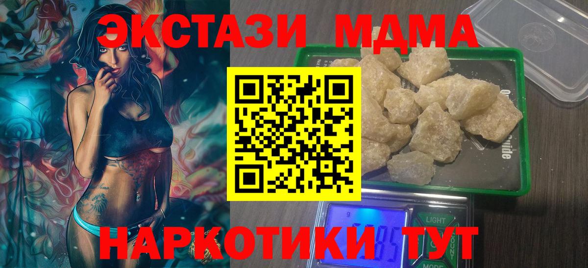 MDMA crystal Нижний Новгород