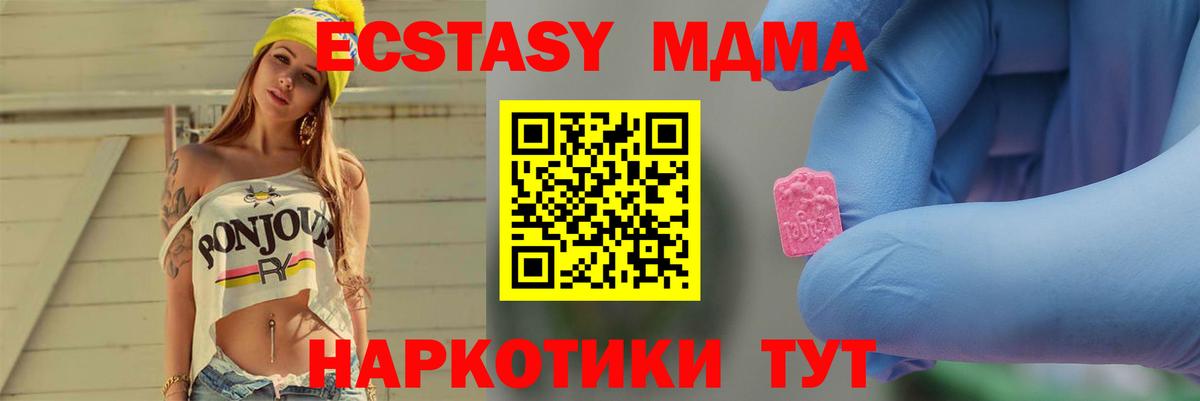 MDMA VHQ  Вход с VPN  МДМА Molly  Нижний Новгород 