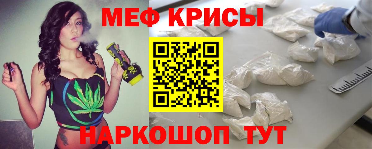 Меф мяу мяу Нижний Новгород