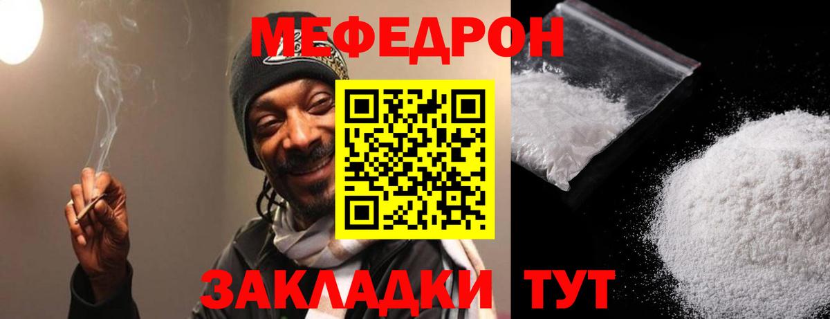 Мефедрон мяу мяу  Вход с VPN  Нижний Новгород  Меф  МЕФ VHQ 