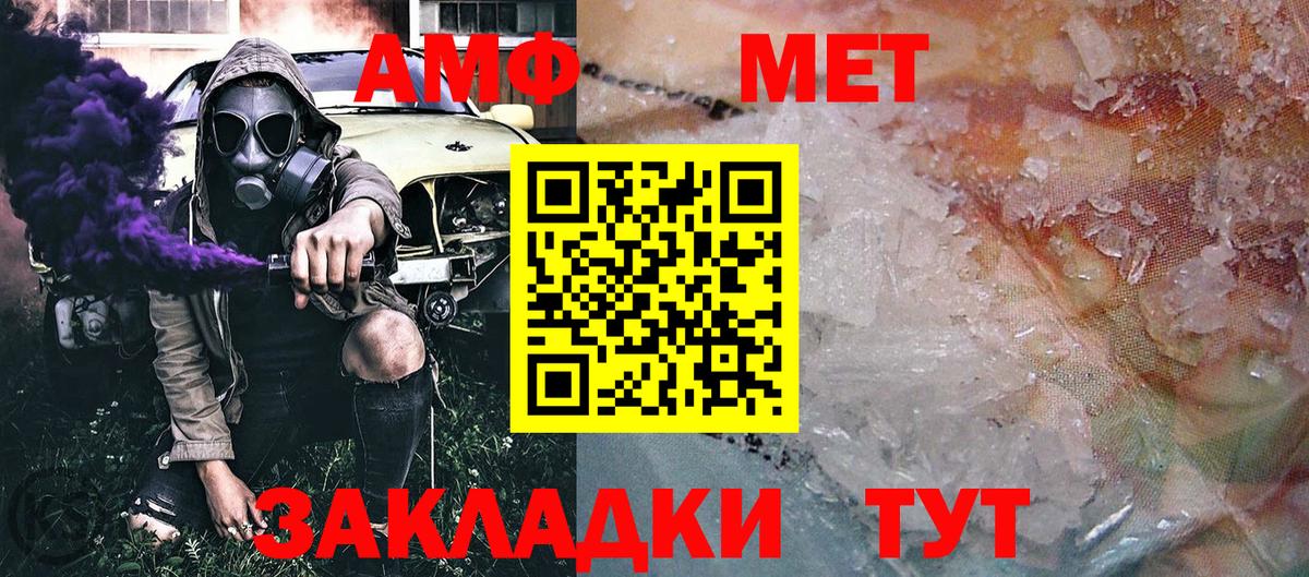 Метамфетамин  Вход с VPN  Нижний Новгород  Метамфетамин мет 
