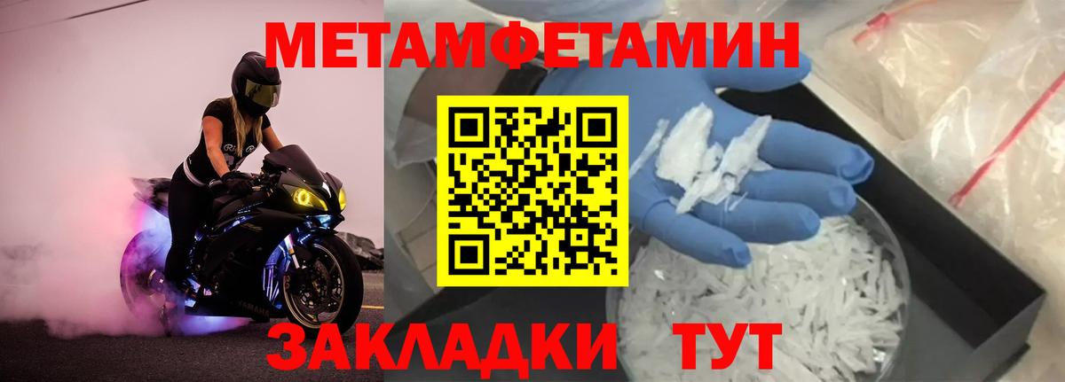 Метамфетамин витя Нижний Новгород