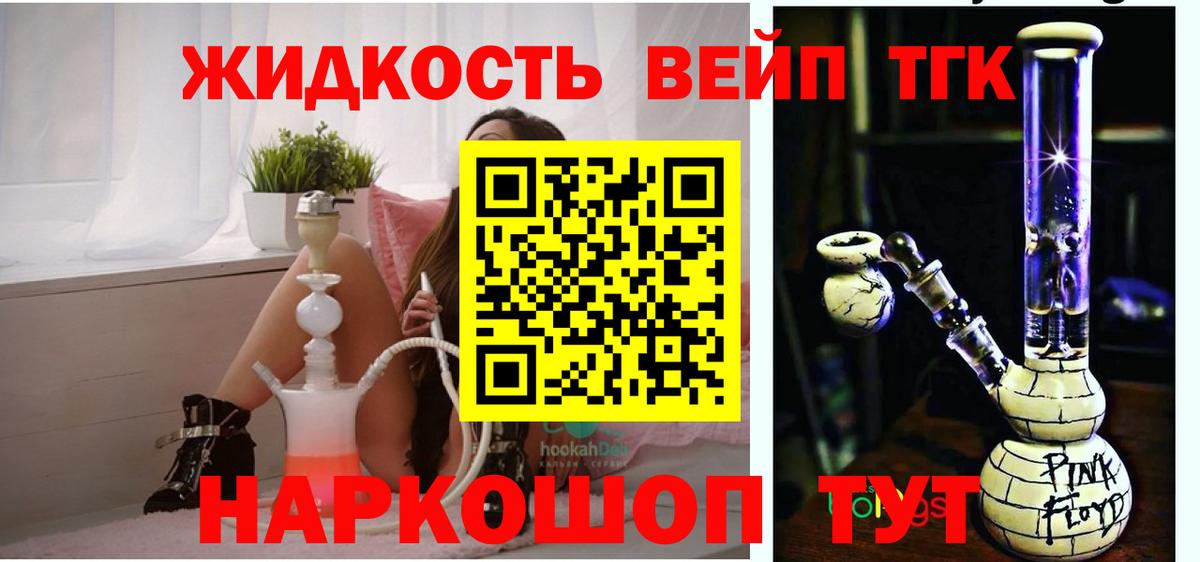 Дистиллят ТГК вейп с тгк Нижний Новгород