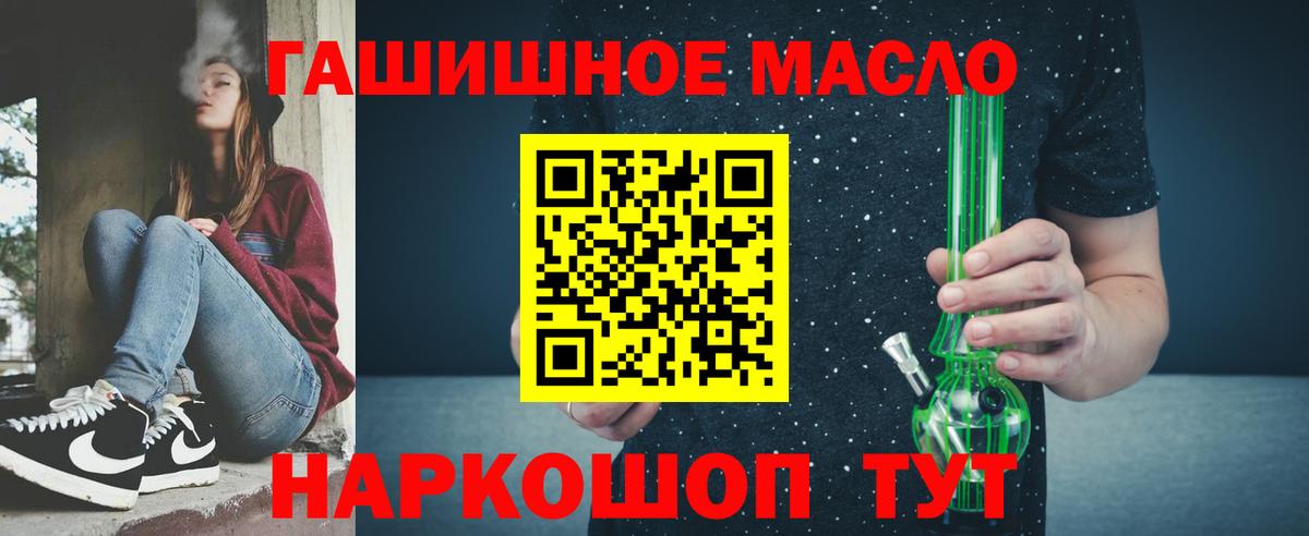 ТГК гашишное масло  Вход с VPN  Дистиллят ТГК концентрат  Нижний Новгород 